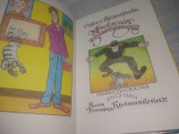 Лот: 25578709. Фото: 3. вбР/оз(3092358)Прокофьева С. Ученик... Литература, книги