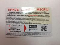 Лот: 4013575. Фото: 2. Дисконтная карта такси 50 штук. Дисконтный центр (скидки)
