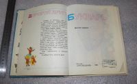 Лот: 20775881. Фото: 5. НОВАЯ КНИГА! Букварь СССР. Горецкий...