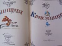 Лот: 17265926. Фото: 6. Книжка детская сборник сказок...