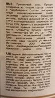Лот: 25669460. Фото: 3. Гранатовый соус 380 г стеклобутылка. Красноярск