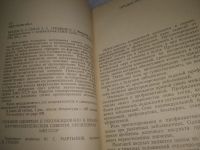 Лот: 25808301. Фото: 2. ozЮ/вбР(4092381)Мисюк Н. С., Семак... Медицина и здоровье