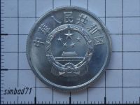 Лот: 4175714. Фото: 2. 5 фыней (5/100 юаня) Китай 1990г. Монеты