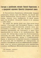 Лот: 24891274. Фото: 4. Дунаев Б.И. XVIII век Петровская... Красноярск