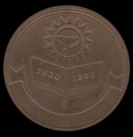 Лот: 20564042. Фото: 2. СССР 1980 50 лет Центральный ордена... Значки, медали, жетоны