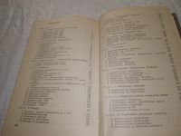 Лот: 24894877. Фото: 3. (3092321)Горошков Б.И. Радиоэлектронные... Литература, книги