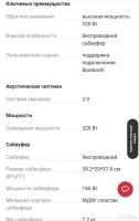 Лот: 21049432. Фото: 4. Саундбар Samsung hw-m450. Красноярск