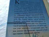 Лот: 19367487. Фото: 6. oz Этот день с Богом, Елена Уайт...