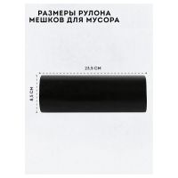 Лот: 24947982. Фото: 4. Мешки для мусора 240л. 10шт... Красноярск