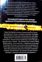 Лот: 19677347. Фото: 2. Колычев Владимир - Свинцовая совесть... Литература, книги