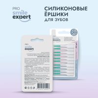 Лот: 23985432. Фото: 2. Смайл Эксперт ПРО ершики для зубов... Косметика и уход