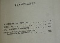 Лот: 19207852. Фото: 2. Леонид Борисов. Волшебник из Гель-Гью... Детям и родителям