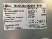 Лот: 10020861. Фото: 3. Микроволновая печь LG MB-4047K. Бытовая техника