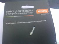 Лот: 9295074. Фото: 4. Пресс давилка для чеснока прорезиненная... Красноярск
