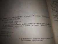 Лот: 21249967. Фото: 6. (1092354) Книга для внеклассного...