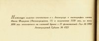 Лот: 16520669. Фото: 2. Вольтер. Орлеанская девственница... Антиквариат