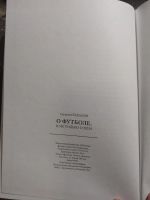 Лот: 25790648. Фото: 7. Евгений Буданов О футболе и не...