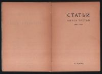 Лот: 20044974. Фото: 2. Собрание сочинений Александра... Антиквариат