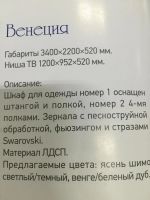 Лот: 7780851. Фото: 2. Стенка "Венеция". Мебель для гостиной