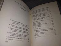 Лот: 16179312. Фото: 4. оз...Сталин И. Политический отчет... Красноярск