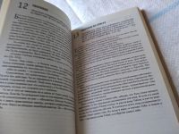 Лот: 19315203. Фото: 7. ок...Велосо Марио. Беседа с богом...