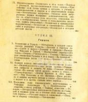 Лот: 7937688. Фото: 14. Два прижизненных издания Петра...
