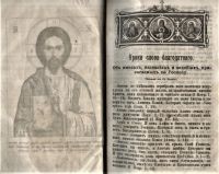 Лот: 20684859. Фото: 7. Душеполезный собеседник. Изданиие...