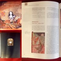 Лот: 5958174. Фото: 2. серия энциклопедий аванта плюс. Справочная литература
