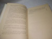 Лот: 25301291. Фото: 4. оз.вб...(4092346) Угаров В.А... Красноярск