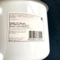 Лот: 12134143. Фото: 3. 🥛 Кружка эмалированная большая... Домашний быт