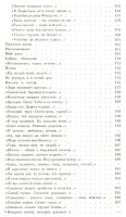 Лот: 18655957. Фото: 6. Есенин Сергей - Избранное. Стихотворения...