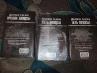 Лот: 23534688. Фото: 3. Дмитрий Силлов Тень якудзы Ученик... Красноярск