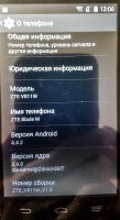 Лот: 15638879. Фото: 5. Смартфон ZTE Blade M (модель ZTE...