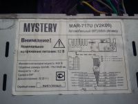 Лот: 14594921. Фото: 2. Автомагнитола Mystery MAR-717U. Автозвук