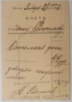 Лот: 19235067. Фото: 2. Дореволюционная реклама (визитка... Открытки, билеты и др.