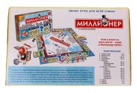 Лот: 12427232. Фото: 2. Настольная игра "Миллионер classic... Сувениры, подарки