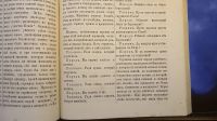 Лот: 20306155. Фото: 10. Журнал Заграничный Вестник...