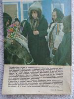 Лот: 18024690. Фото: 4. Человек и закон. № 3 1982 год... Красноярск