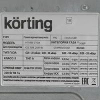 Лот: 13857817. Фото: 5. Варочная панель газовая Korting...