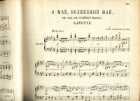 Лот: 18724591. Фото: 7. Нувеллист: Ежемесячный нотный...