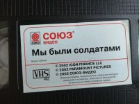 Лот: 25711347. Фото: 2. VHS- Мел Гибсон- Мы были солдатами... ТВ и видео