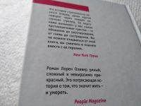 Лот: 17903652. Фото: 5. Лорен Оливер - Прежде чем я упаду...