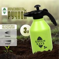 Лот: 24099605. Фото: 10. Опрыскиватель садовый Green Days...