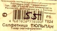 Лот: 7318273. Фото: 6. 🍽 Салфетница пластмассовая голубая...