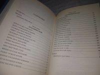 Лот: 24590638. Фото: 3. Oz меш. (4092306) Путь диких гусей... Красноярск