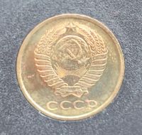 Лот: 8029370. Фото: 2. 2 копейки 1979 год. Наборная. Монеты