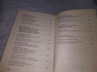 Лот: 19070018. Фото: 3. Как перестать беспокоиться и начать... Литература, книги