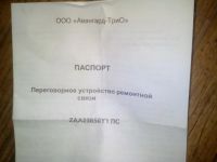 Лот: 11583989. Фото: 3. Переговорное устройство ремонтной... Смартфоны, связь, навигация