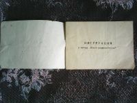 Лот: 16291778. Фото: 2. Инструкция к набору ,,Юный радиолюбитель... Коллекционирование, моделизм