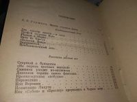 Лот: 8926728. Фото: 6. Иван Исаков, Морское притяжение...
